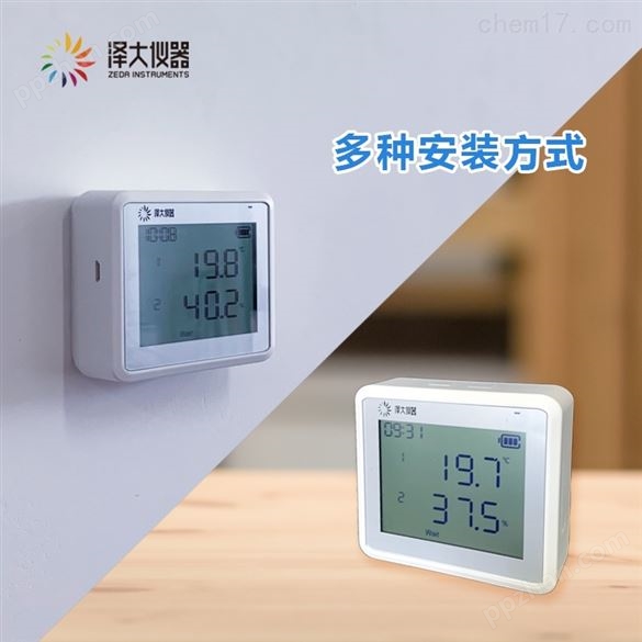 国产温湿度记录仪高性价