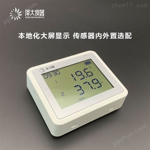 销售温湿度记录仪小身材