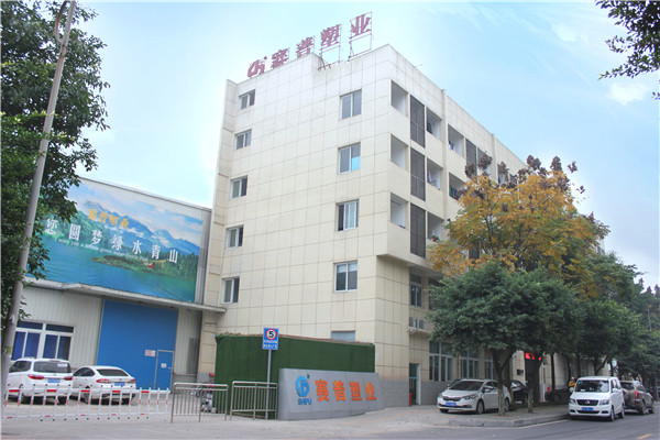 重庆市赛普塑料制品有限公司