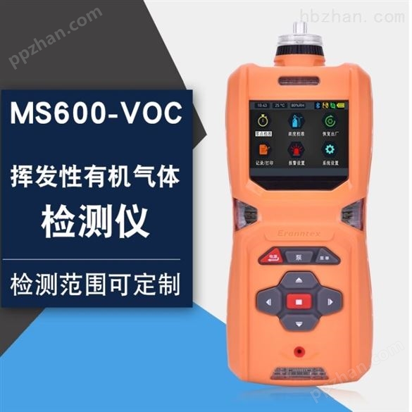 便携式VOC气体检测仪报价