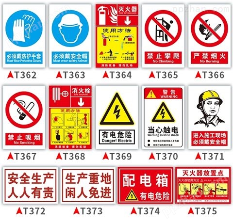 西安安全标识牌警告标志警示牌,工厂铝牌