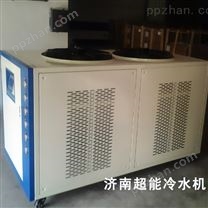 印刷機冷水機 超能印刷設備制冷機