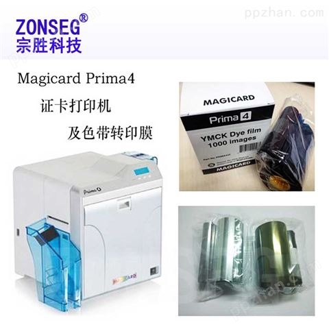 magicardprima4证卡打印机prima4打卡机