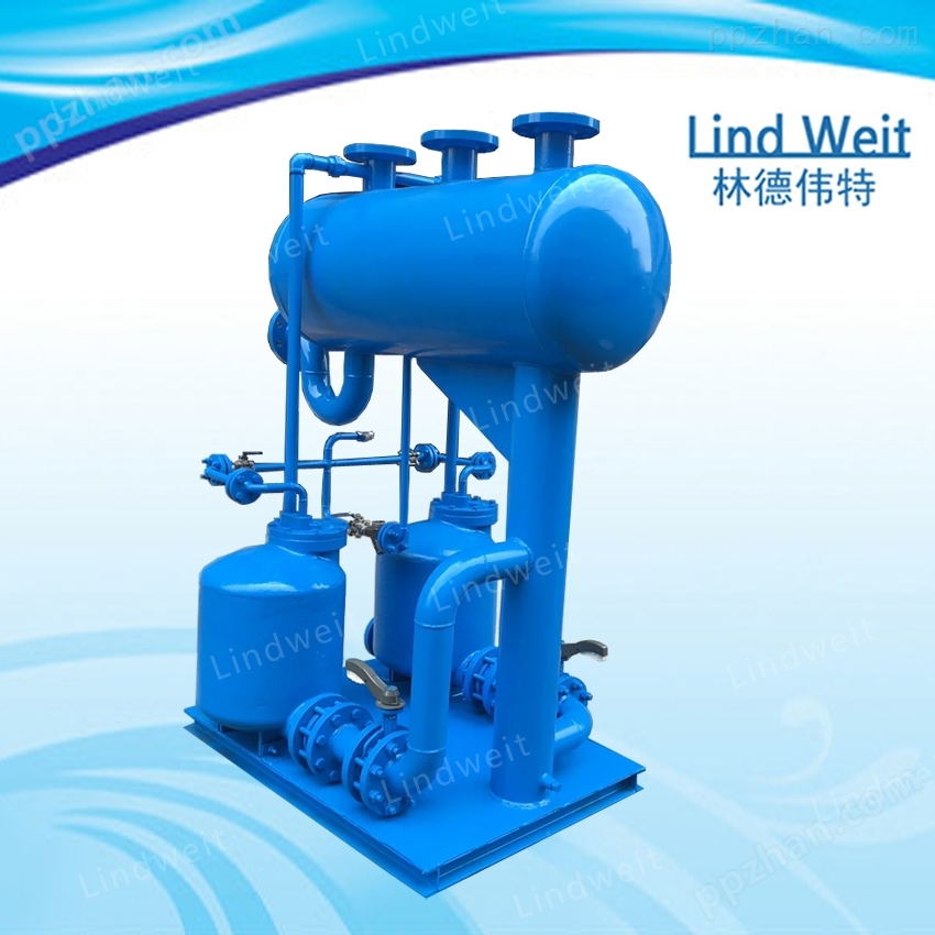 LindWeit品牌-蒸汽冷凝水回收装置