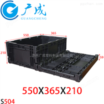 S504防静电折叠箱