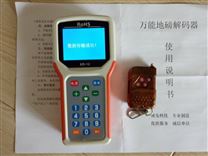 上海电子秤解码器报价
