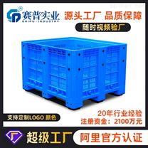 重庆赛普1210网格卡板箱塑料箱