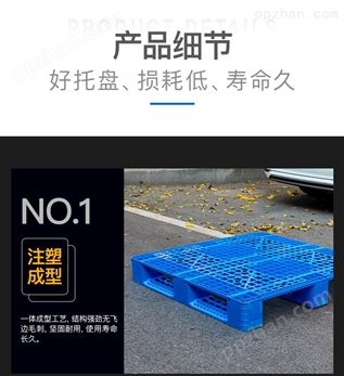 重庆1010川字网格塑料托盘物流仓储叉车托盘防潮板栈板
