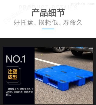 重庆1111川字平板塑料托盘物流仓储叉车托盘防潮板栈板