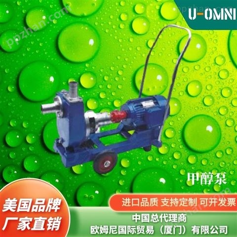 进口齿轮式输油泵-美国品牌欧姆尼U-OMNI