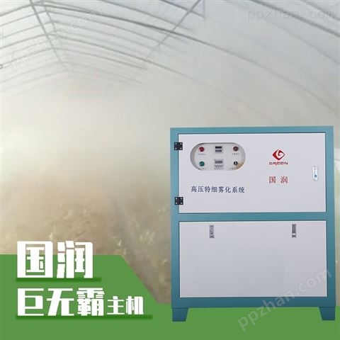 大棚喷雾加湿器 高压喷雾降温设备