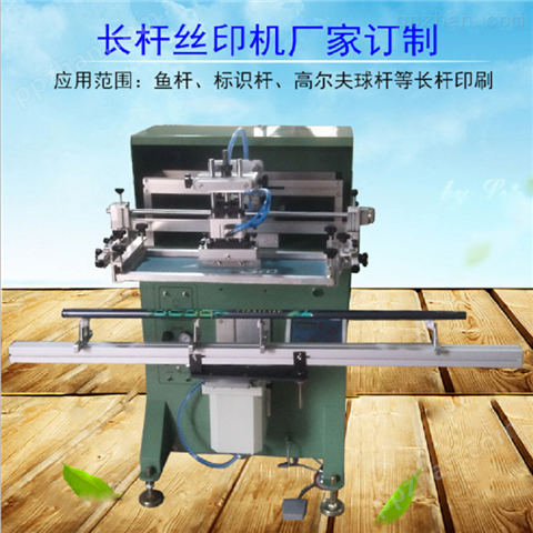 南阳市丝印机厂家曲面滚印机自动丝网印刷机