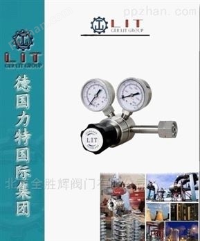 进口低压气体钢瓶减压阀 德国力特LIT品牌