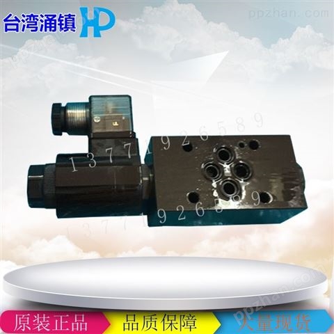 中国台湾涌镇HP叠加阀MSCC-02A-A115-NC/NO-20