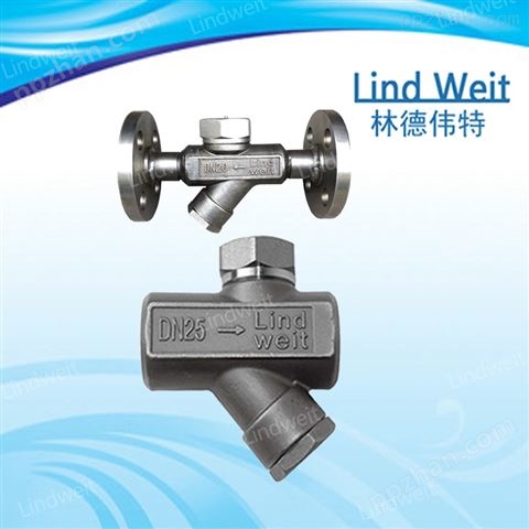 林德伟特LindWeit-热动力（圆盘式）疏水阀