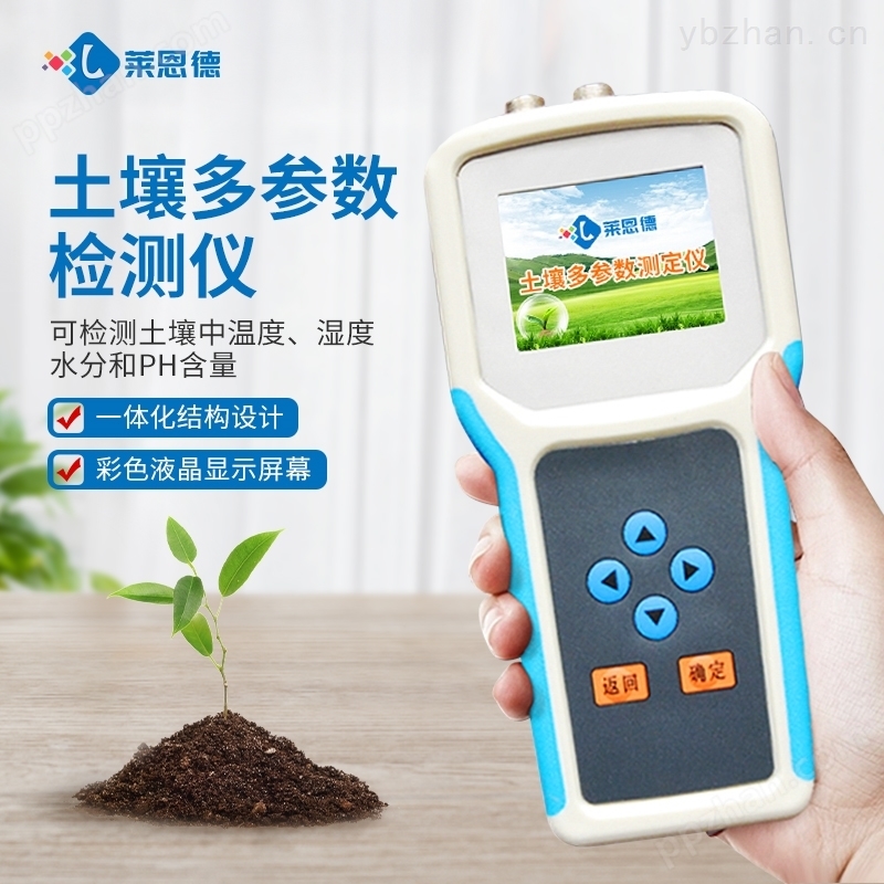 销售土壤湿度测试仪品牌