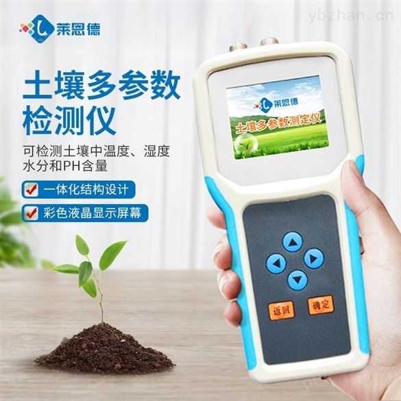 销售土壤湿度测试仪品牌
