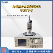 GCSTD-D介电常数测试仪测试频率 20Hz~2MHz