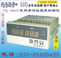 TE-RHT系列多功能温湿度控制仪