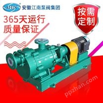 安徽江南泵阀 SZF40-32-160自吸衬氟泵_氟塑料泵生产企业