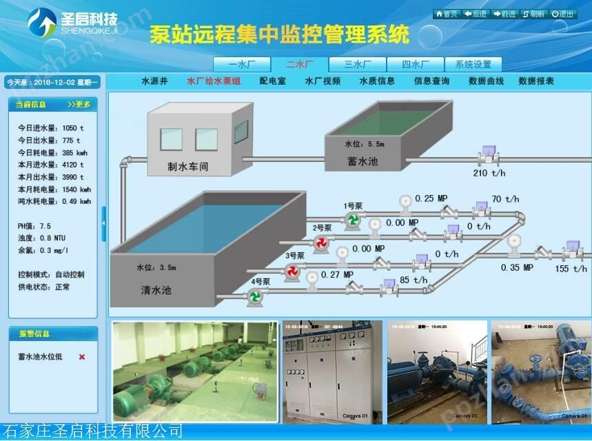黑龙江无线远程控制水泵厂家