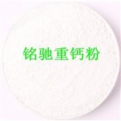 高白重钙粉轻钙粉_涂料用重质碳酸钙_填充料用钙粉双飞粉