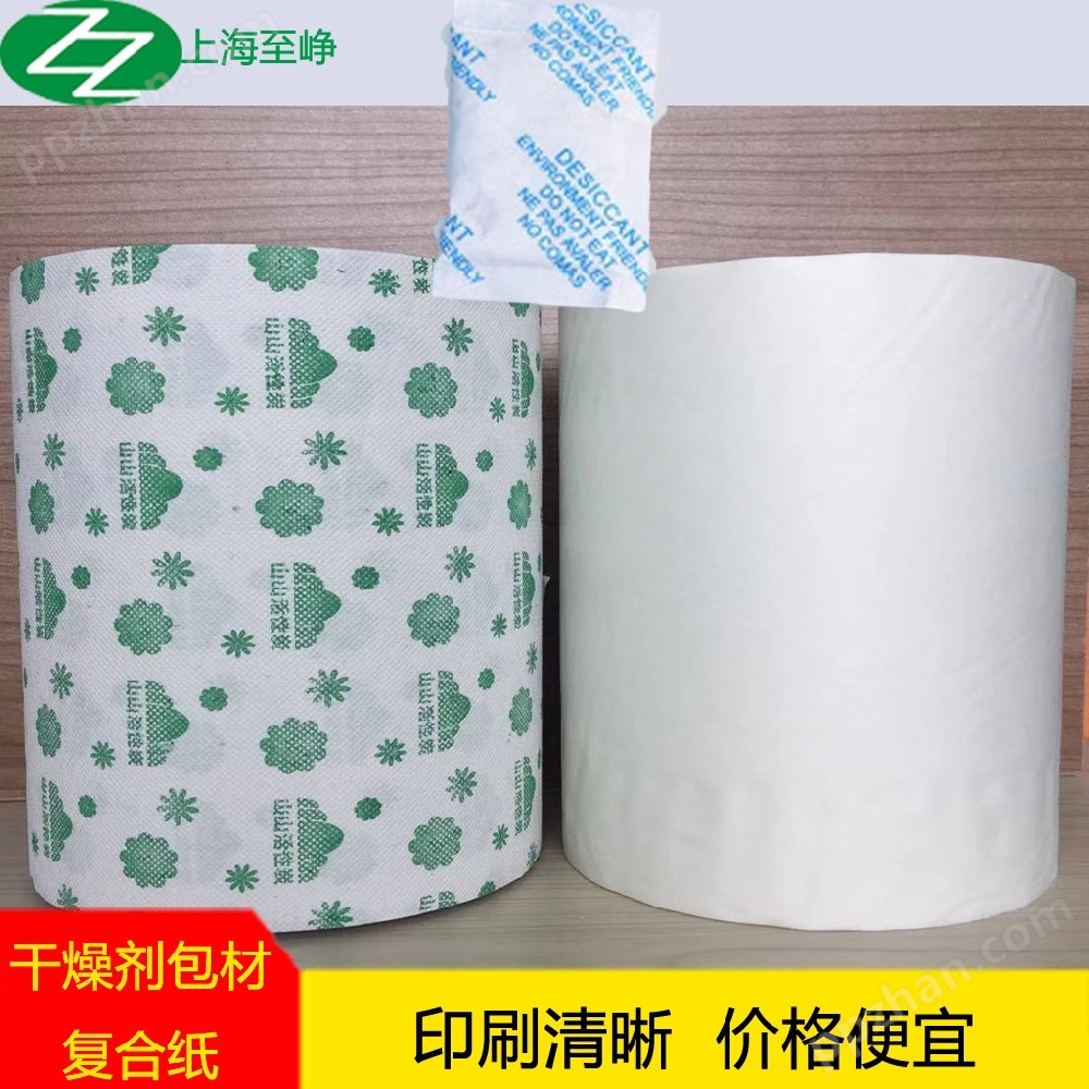 干燥剂包材复合纸-主图1
