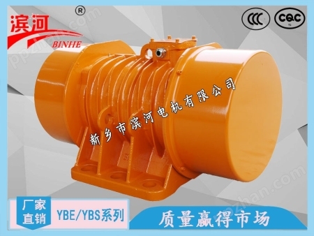 ​YBE/YBS-40-6系列振动电机