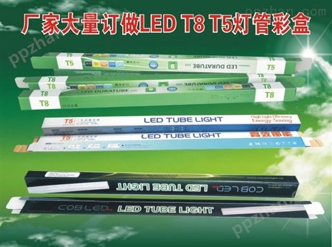 灯管白盒T8-1.2米LED中性包装盒
