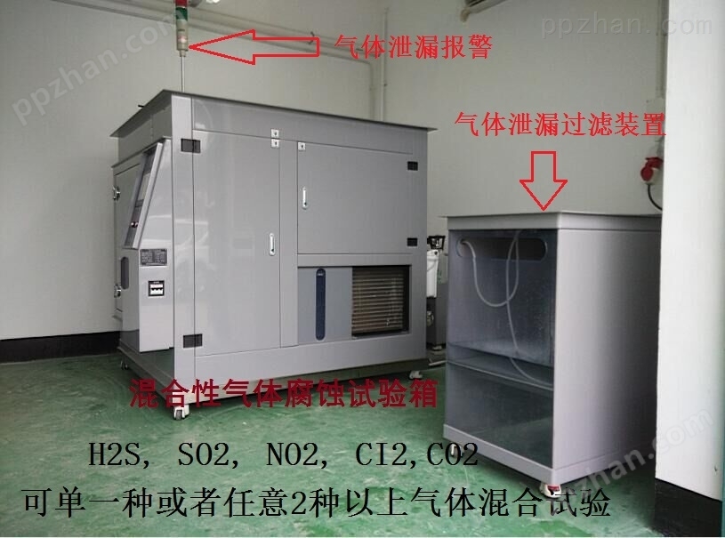 H2S, SO2, NO2, CI2 混合气体腐蚀试验箱