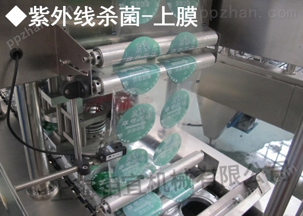 上海相宜机械全自动杯盒灌装封口机-2杯机-紫外线杀菌-上膜