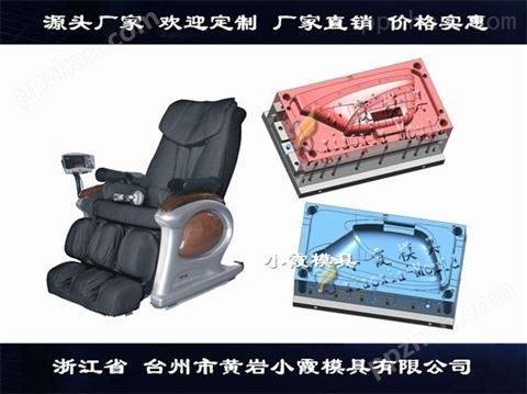 台州塑料模具工厂椅塑料壳