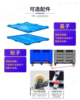 重庆工厂直售1210网格卡板箱式塑料托盘