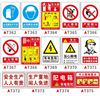 西安安全标识牌警告标志警示牌,工厂铝牌