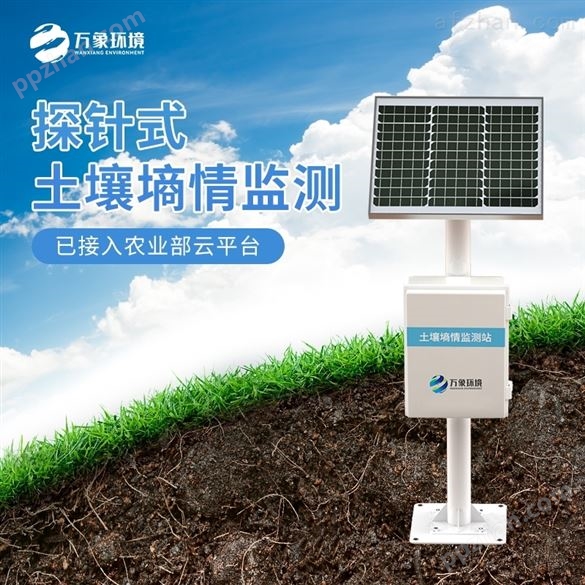 销售土壤水分自动监测系统厂家