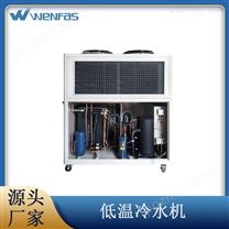 低温冷水机  水循环制冷机组 工业冰水机