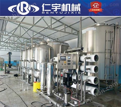 专业纯水设备_生产厂家找苏州仁宇