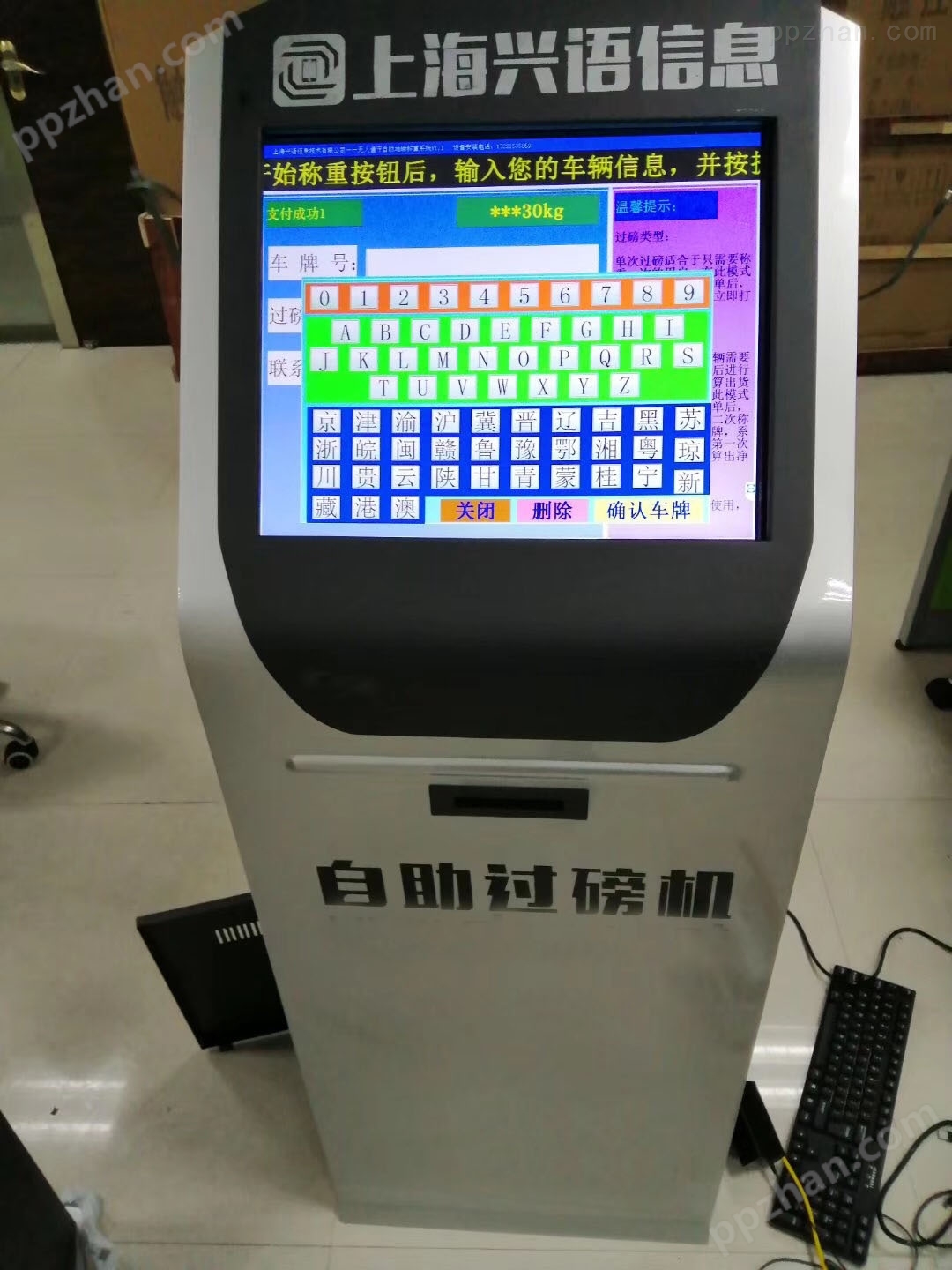 上海汽秤安装无人值守自动过磅收费打印系统