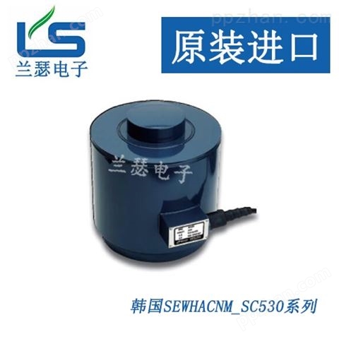 韩国SEWHACNM SC530称重传感器