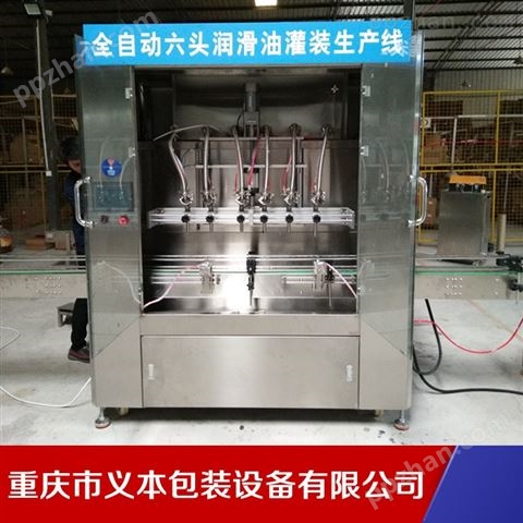 重庆全自动油料灌装机灌装生产线义本机械
