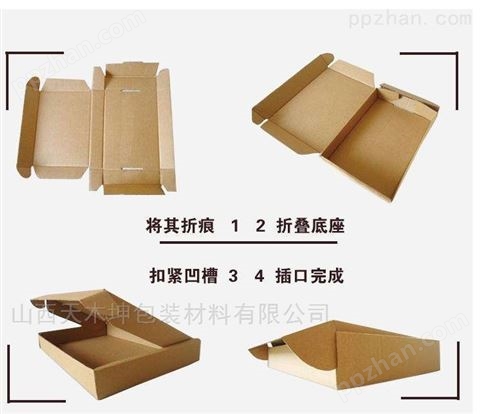 汾阳纸箱厂-山西天木坤包装材料有限公司