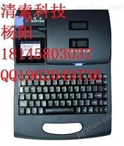 供应广州PT-18RZ办公资产标签标识打字机