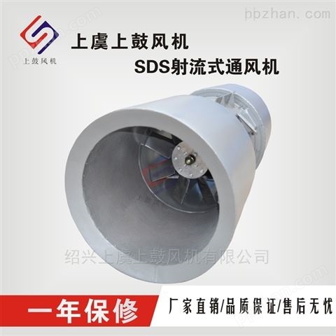 SDS隧道风机