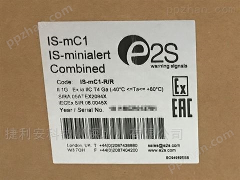 E2S IS-MC1-R/R声光报警器