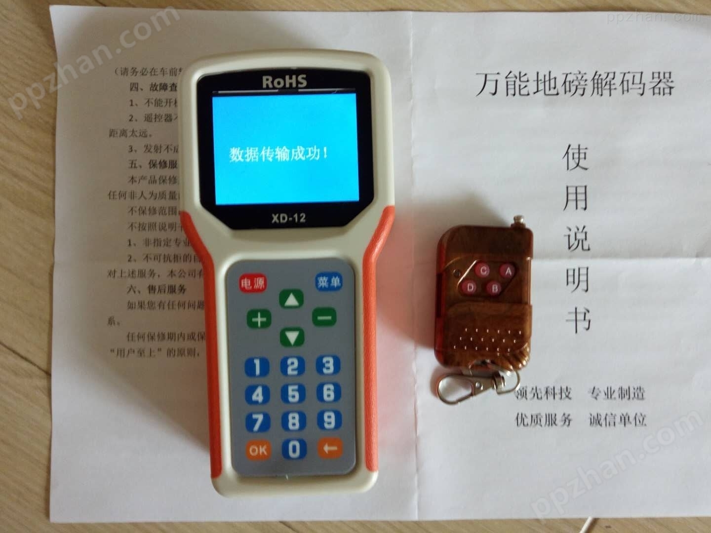 黑龙江哈尔滨市电子磅遥控器厂家
