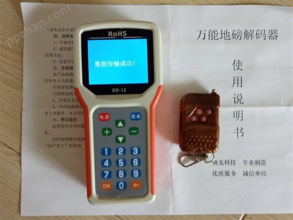 青海省格尔木市电子秤解码器供应商