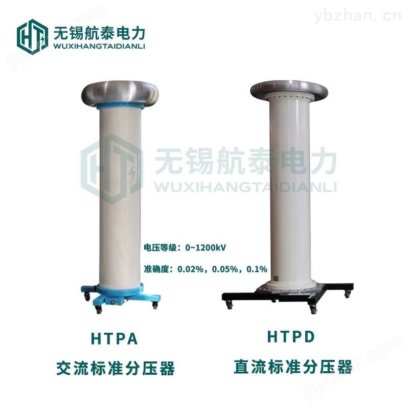 HTPD标准分压器测量精度高